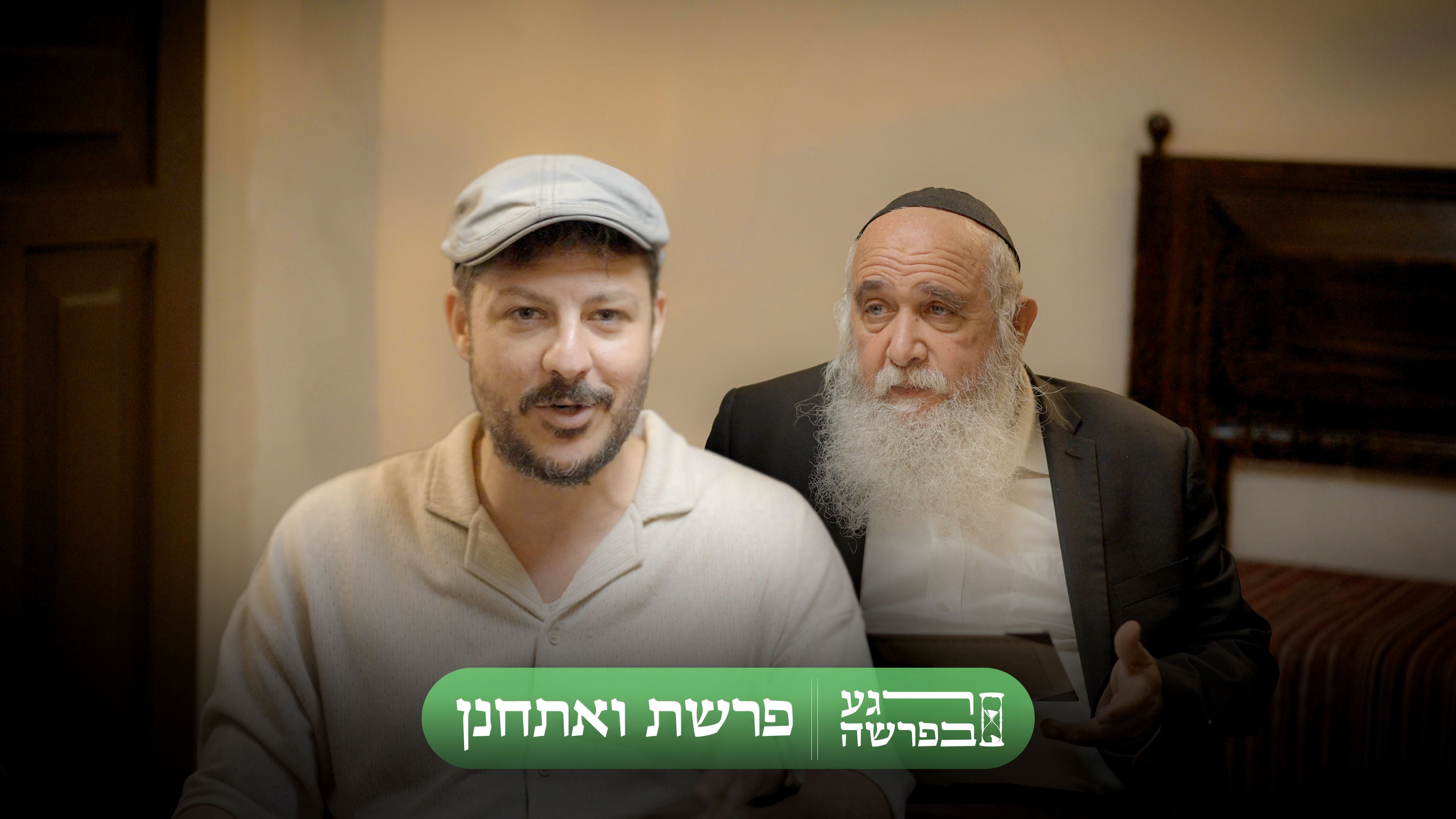 ואתחנן