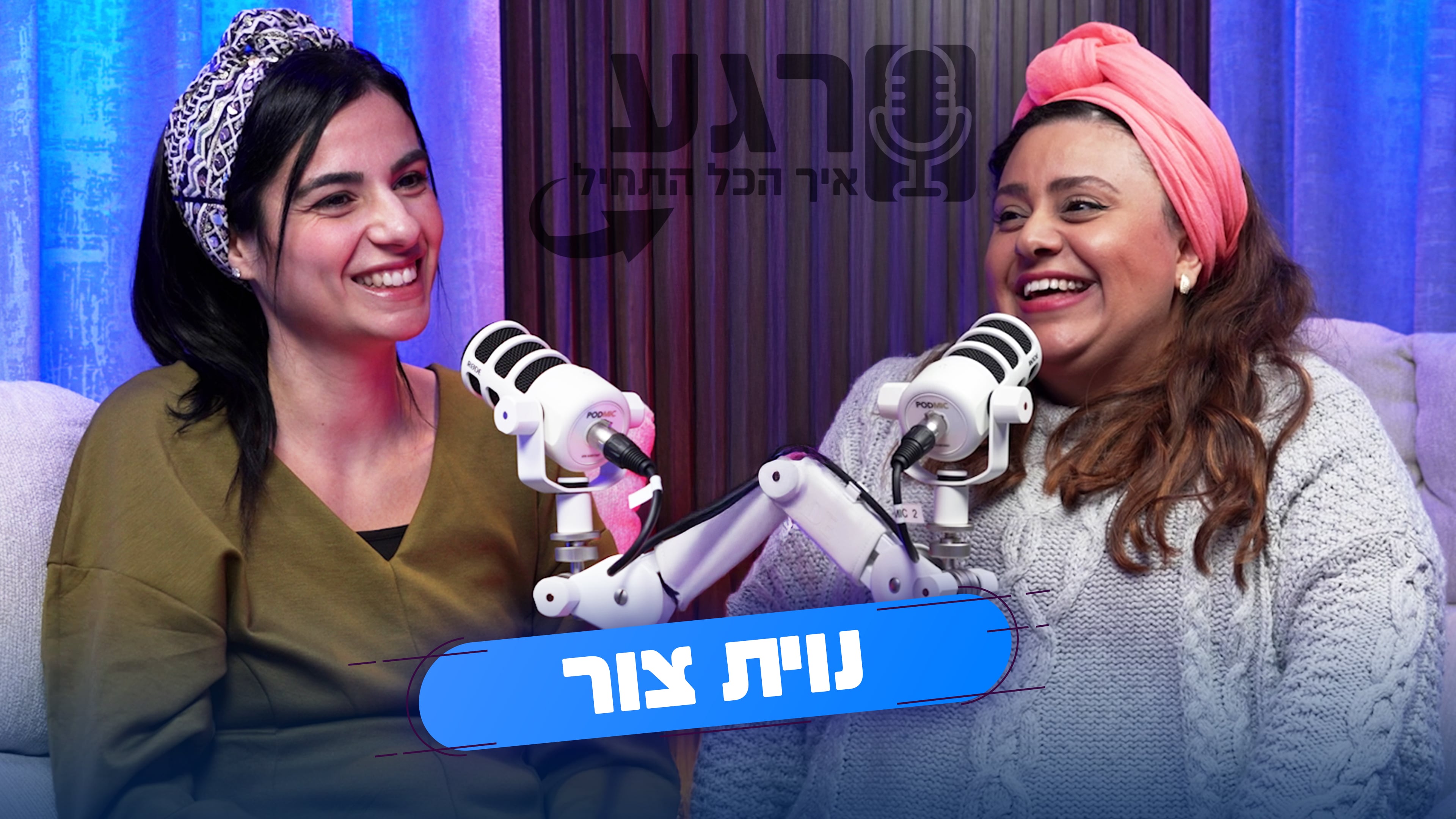 נעמי עשוש ונוית צור