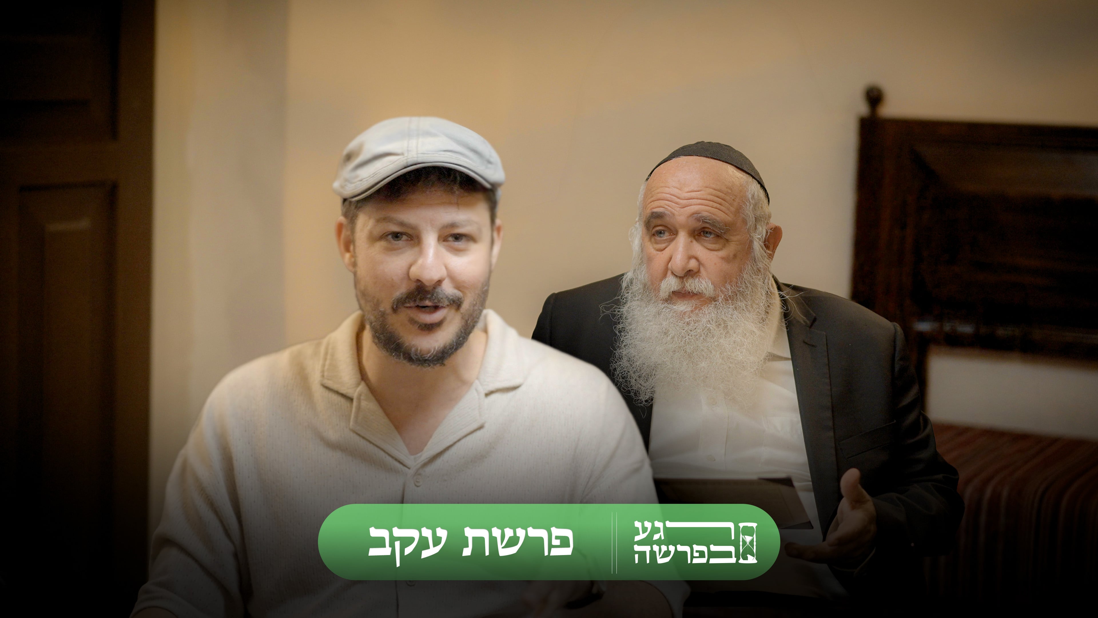 פרשת עקב